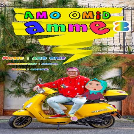 Amo Omid – Amme 2